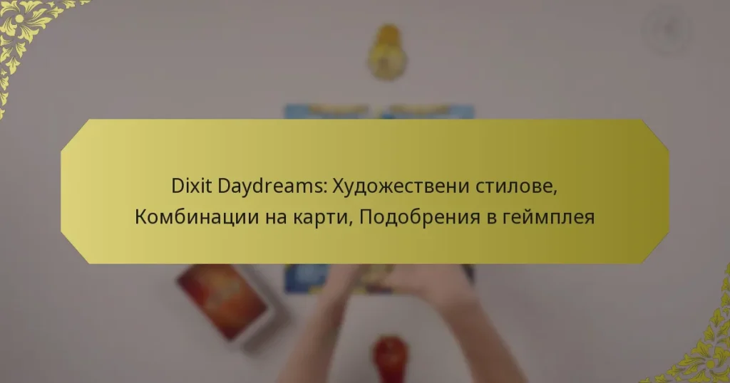 Dixit Daydreams: Художествени стилове, Комбинации на карти, Подобрения в геймплея