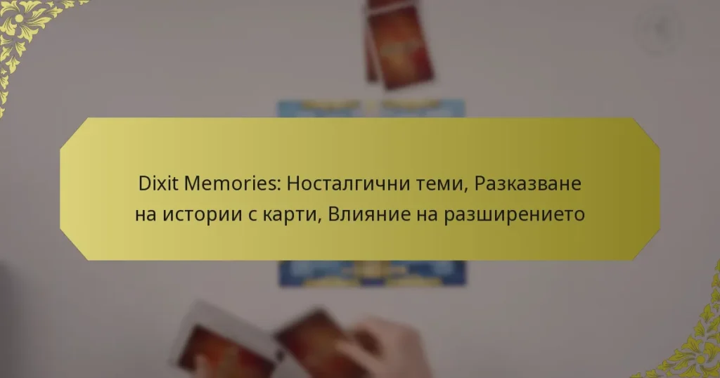 Dixit Memories: Носталгични теми, Разказване на истории с карти, Влияние на разширението