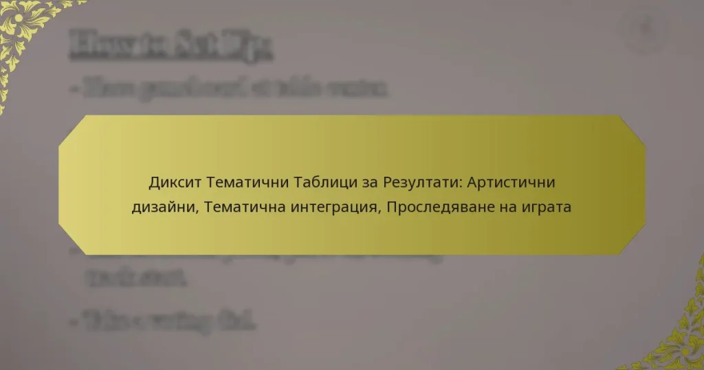 Диксит Тематични Таблици за Резултати: Артистични дизайни, Тематична интеграция, Проследяване на играта